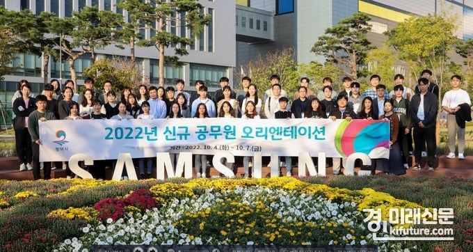 평택시가 2022년 신규 공무원 오리엔테이션을 실시할 가운데 기념촬영을 하고 있다. <사진=평택시>