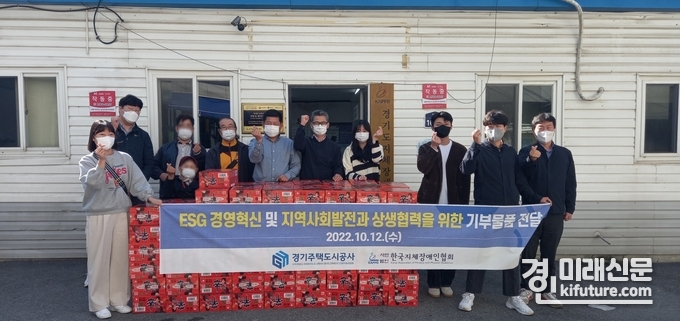 GH는 한국지체장애인협회 광주시지회에 물품을 기부하고 관계자들이 기념촬영을 학하고 있다. <사진=GH>