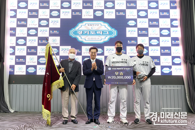 김동연 경기도지사(왼쪽 2번째)가 '2022 독립야구단 경기도리그' 폐회식 및 시상식에서 우승한 연천 미라클에 우승기와 상금을 전달하고 기념촬영을 하고 있다. <사진=경기도>