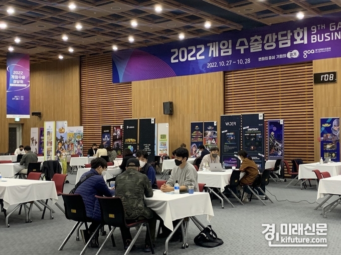 경기도가 글로벌게임센터에서 게임수출상담회를 진행하고 있다.<사진=경기도>