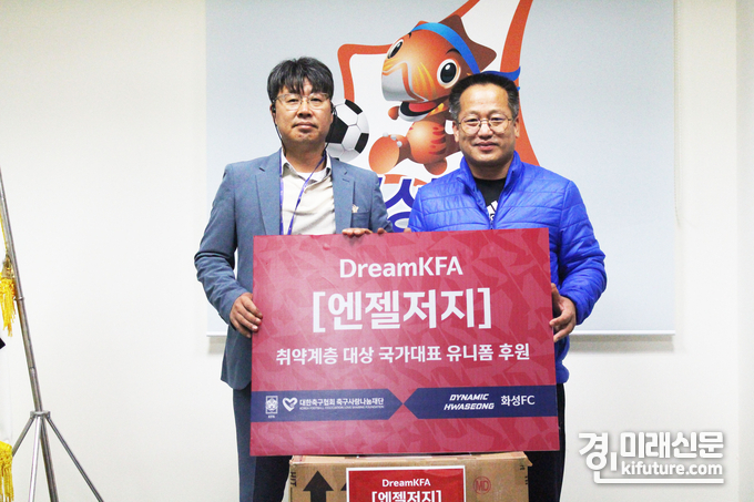 재단법인 화성FC가 다문화가정에 국가대표팀 유니폼을 전달하고 기념촬영을 하고 있다. <사진=화성FC>