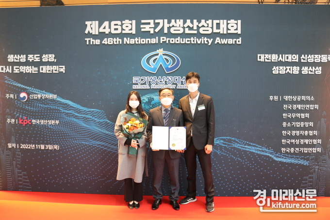 군포도시공사가 '2022년 국가생산성대상 산업통상자원부장관 표창'을 수상하고 기념촬영을 하고 있다. <사진=군포도시공사>