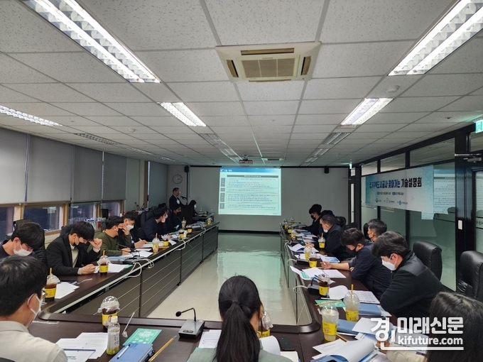 GH가 건설신기술 적용 활성화를 위한 기술설명회를 진행하고 있다. <사진=GH>