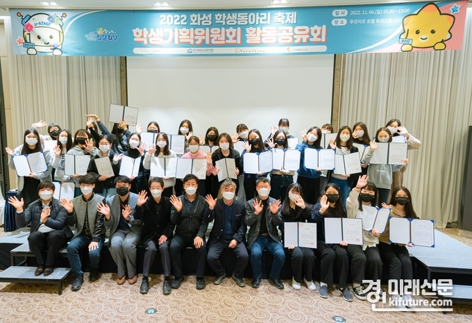 2022 화성 학생동아리 축제 학생기획위 활동 공유회 관계자들이 기념촬영을 하고 있다. <사진=화성시인재육성재단>