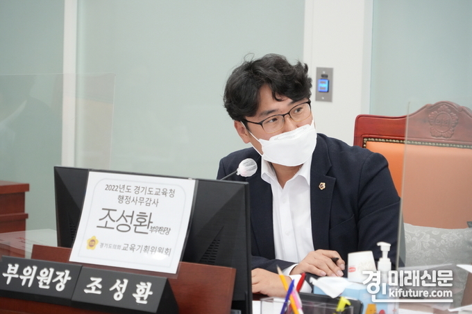 조성환 경기도의원. <사진=경기도의회>