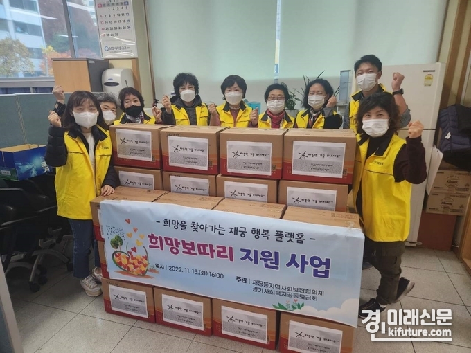 군포시 재궁동 지역사회보장협의체가 취약계층 20가구에 생필품 전달에 앞서 기념촬영을 하고 있다. <사진=군포시>