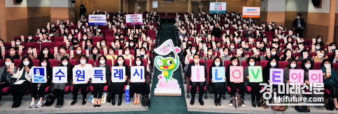 이재준 시장(앞줄 오른쪽 8번째)과 보육 교직원들이 아동학대 예방 ‘I LOVE 아이’ 캠페인을 하고 있다. <사진=수원시>
