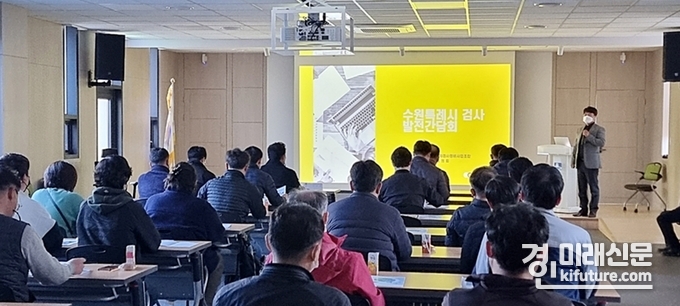 수원시가 ‘2022년 자동차 종합검사 지정정비사업자 교육’을 진행하고 있다. <사진=수원시>