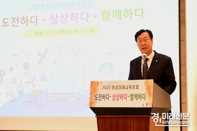 졍명근 화성시장이 24일 '2022 화성미래교육포럼'에서 인삿말을 하고 있다. <사진=화성시>
