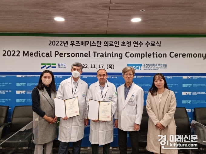 경기도내 병원에서 연수를 마친 외국인 의료인이 수료증 맏고 과나게자들과 기념촬영을 하고 있다. <사진=경기도>