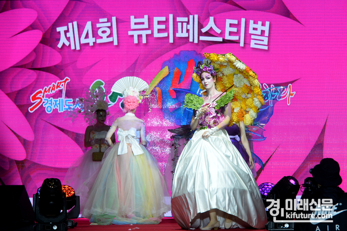오산시, 제4회 뷰티페스티벌 모습. <사진=오산시>