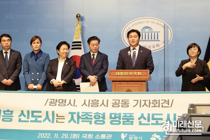 임병택 시흥시장이 29일 국회에서 '시흥·광명, 명품자족 신도시 조성 촉구' 공동 기자회견을 갖고 있다. <사진=시흥시>