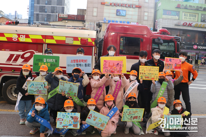 광명소방서 119소년단원이 기념촬영을 하고 있다. <사진=광명소방서>