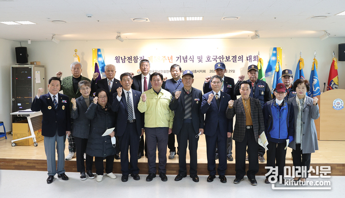 지난 29일 시흥시 보훈회관에서 열린 '월남전참전 제58회 기념식 및 호국결의 대회'에서 관계자들이 기념촬영을 하고 있다. <사진=시흥시의회>