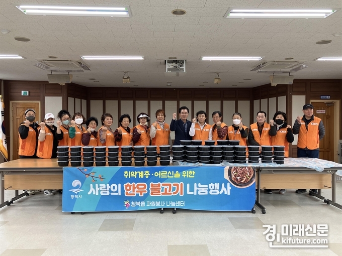 평택시 청북읍 자원봉사나눔센터 사랑의 한우불고기 나눔 행사 관계자들이 기념촬영을 하고 있다. <사진=평택시>