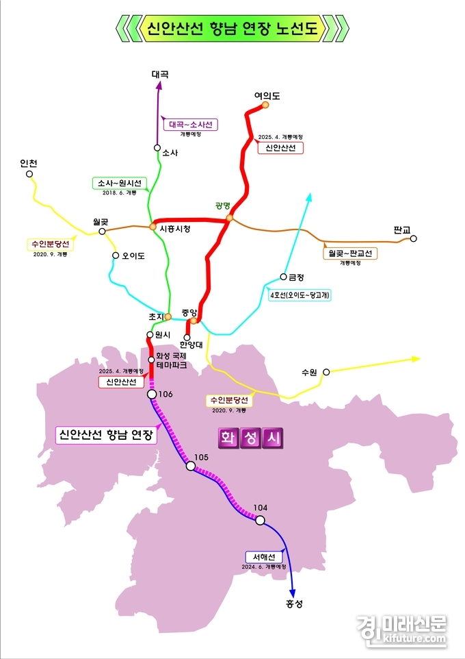 신안산선 향남 연장 노선도. <사진=화성시>