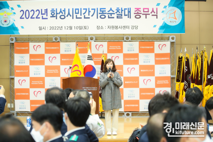 김경희 화성시의회 의장이 지난 10일 '화성시 민간기동순찰대 종무식'에서 축사를 하고 있다. <사진=화성시의회>