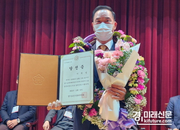 이원성 민선 2기 경기도체육회장 당선인이 당선증을 받고 기념촬영을 하고 있다. <사진=경기도체육회>