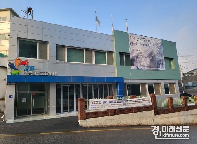 군포 소공인특화지원센터 전경. <사진=군포산업진흥원>