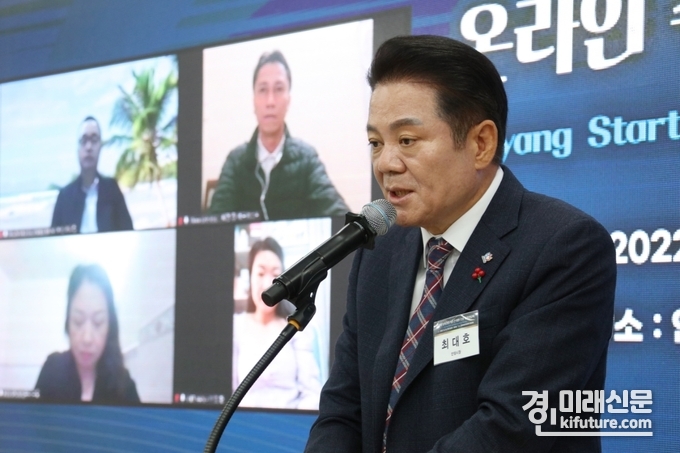 온라인 수출상담회에서 최대호 안양시장이 인사말을 하고 있다. <사진=안앙시>
