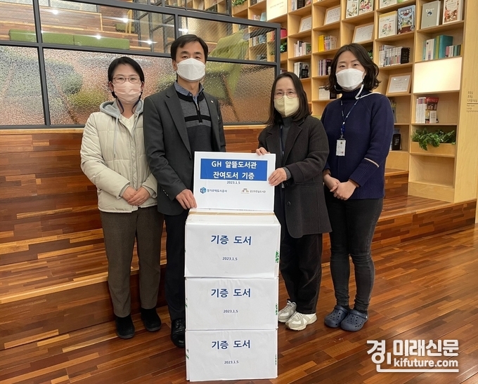 GH가 5일 알뜰도서관 도서 150여권을 전달하고 있다. <사진=GH>