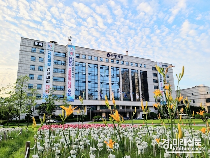 안양시청 전경. <사진=안양시>