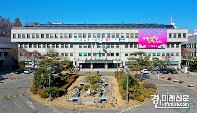 안상시청 전경. <사진=안산시>