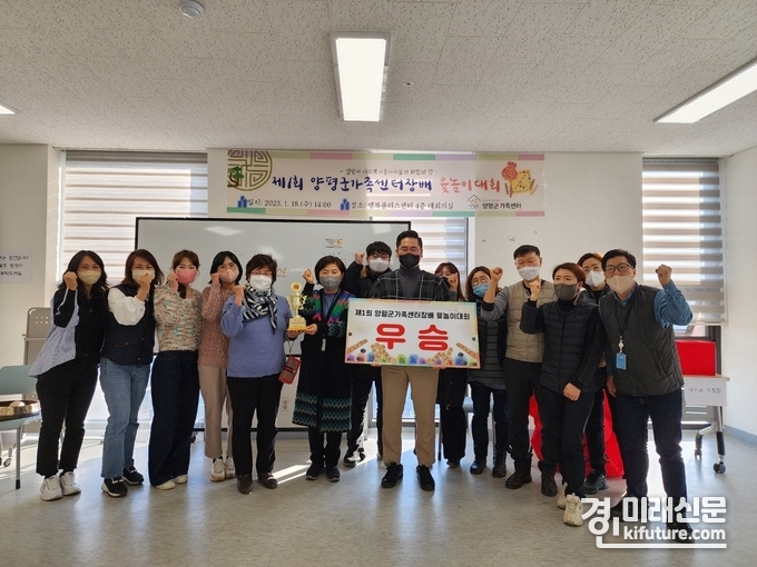 양평군가족센터장배 윳놀이 대회 참가자들이 기념촬영을 하고 있다. <사진=양평군>