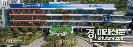 안성시청 전경. <사진=안성시>