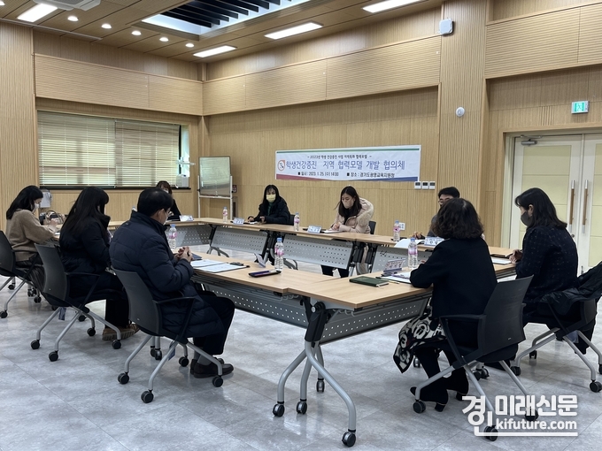 광명교육지원청은 25일 학생건강증진 유관기관 협력모델 개발위원 협의회를 개최하고 있다. <사진=광명교육지원청>