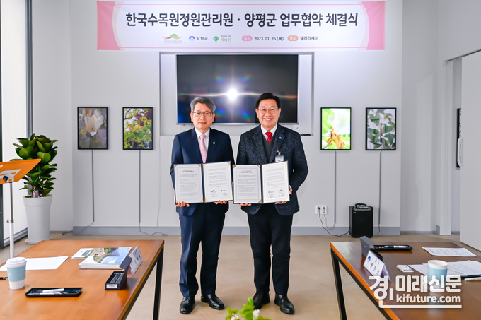 양평군과 한국수목원정원관리원은 지난 26일 정원문화 활성화를 위한 상호협력 업무협약을 체결하고 기념촬영을 하고 있다. <사진=양평군>