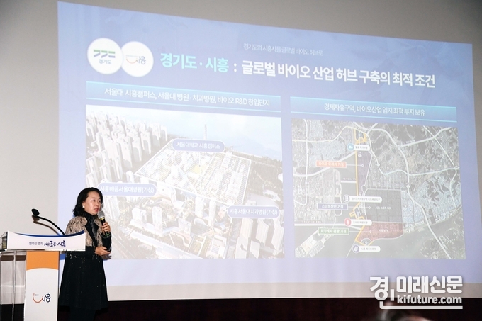 이현숙 서울대 연구처장이 강연을 하고 있다. <사진=시흥시>