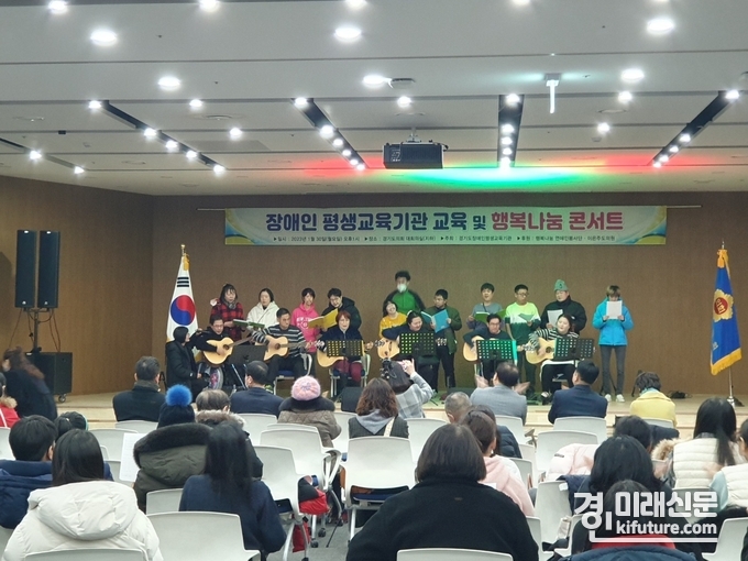 경기도장애인평생교육기관은 30일 경기도의회 대회의실에서 장애인 평생교육기관 교육 및 행복나눔 콘서트를 열고 있다. <사진=민경호 기자>