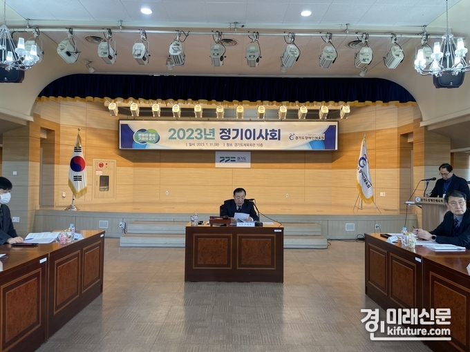경기도장애인체육회가 31일 2023년 제1차 정기이사회를 개최하고 있다. <사진=경기도장애인체육회>