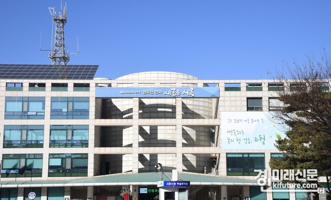 시흥시청 전경. <사진=시흥시>