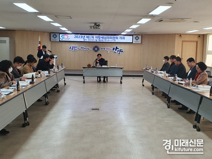 지난 2일 안양시청 4층 회의실에서 김명식 위원장 등 14명이 참석한 가운데 '2023년 제1차 지방세심의위원회'를 개최하고 있다. 이날 지방세심의위원회는 2023년 안양시 성실납세자 및 유공납세자를 선정했다. <사진=안양시>