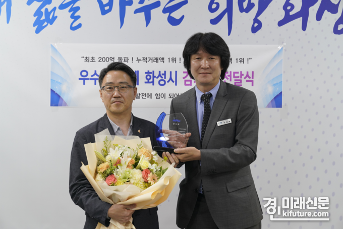 이창훈 경기도주식회사 대표이사가 임종철 화성부시장에게 감사패를 전달하고 기념촬영을 하고 있다. <사진=경기도주식회사>