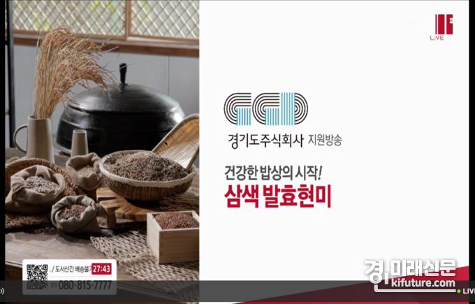 경기도주식회사 우수 중소기업 제품 홈쇼핑 방영 모습. <사진=경기도주식회사>