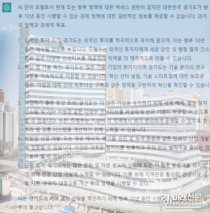 경기도청 광교신청사 이미지. <이미지=민경호 기자>