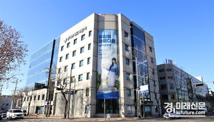 GH 사옥 전경. <사진=GH>
