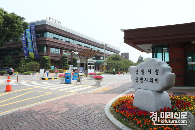 광명시청 전경. <사진=광명시>