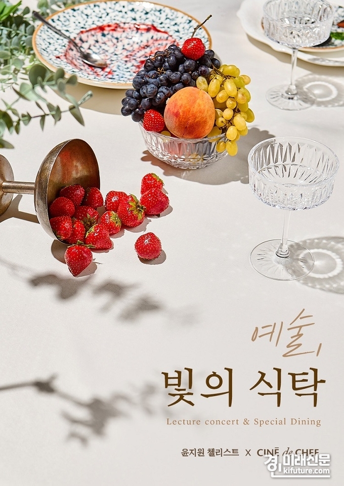 CGV '예술, 빛의식탁' 홍보물. <사진=CGV>