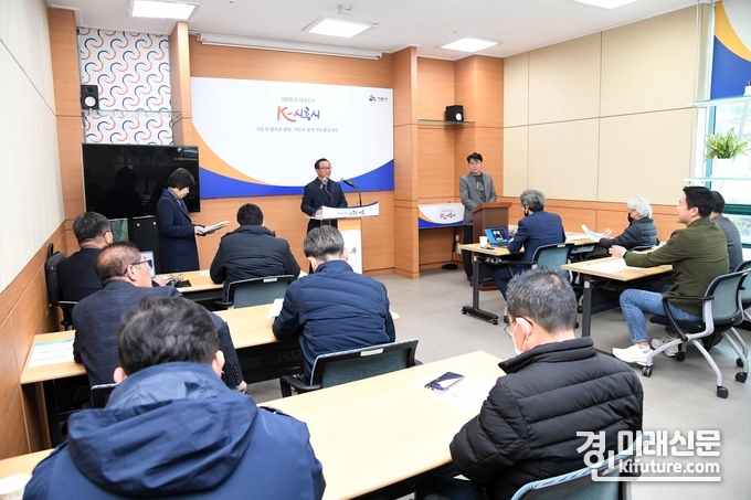 시흥시가 14일 시흥시티투어 관련 언론브리핑을 진행하고 있다. <사진=시흥시>