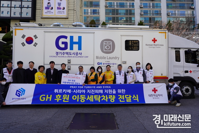 GH가 지진피해지역 튀르키예에 이동세탁차량을 기증하고 관계자들이 기념촬영을 하고 있다. <사진=GH>