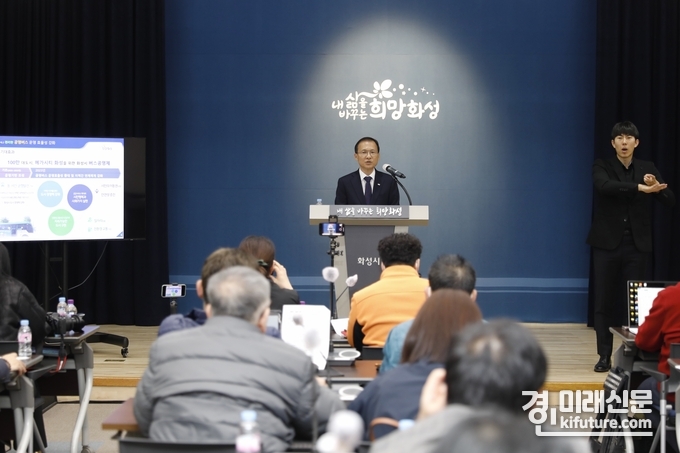 김근영 화성도시공사 사장이 16일 '안전하고 편리한 화성시 공영버스 효율적 운영'에 대해 설명하고 있다. <사진=화성시>