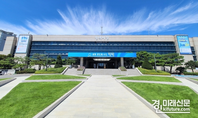 평택시청 전경. <사진=평택시>