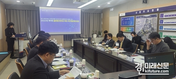 경기도는 17일 WTO 글로벌바이오허브 추진협의체 회의를 진행하고 있다. <사진=경기도>