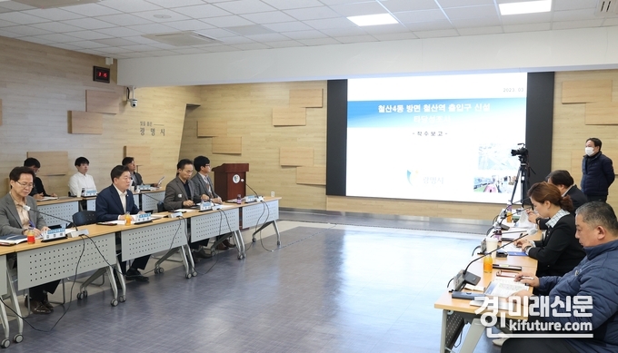 광명시는 지난 17일 시청 중회의실에서 철산4동 방면 철산역 출입구 신설 검토를 위한 사전타당성조사 용역 착수보고회를 개최하고 있다. <사진=광명시>