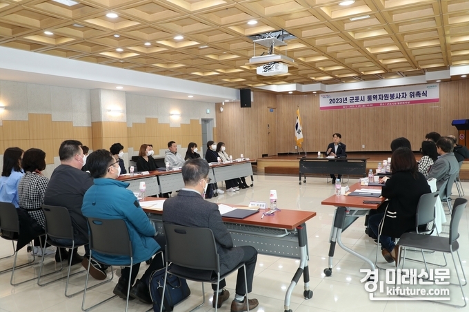 군포시가 20일 통역자원봉사자 위촉식을 개최하고 있다. <사진=군포시>