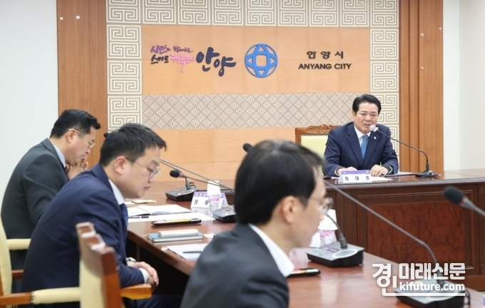 안양시가 지난 20일 신성장산업유치 기본구상용역 착수보고회를 열고 있다. <사진=안양시>